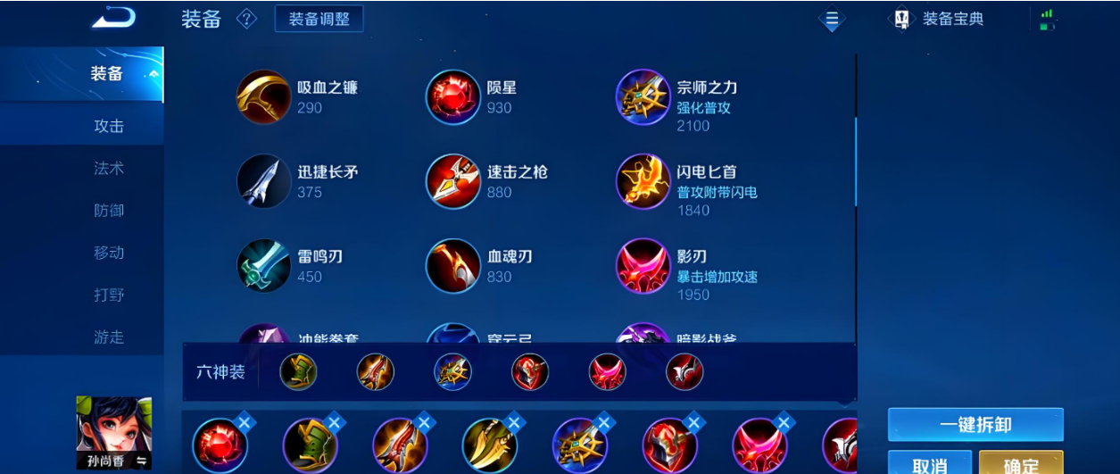 王者荣耀孙尚香怎么出装