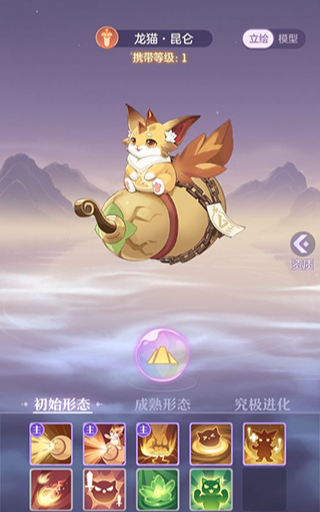 长安幻想珍兽哪个比较好
