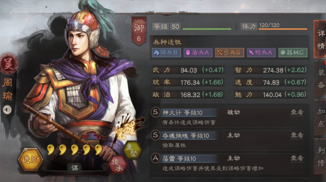 三国志战略版周瑜如何快速练级