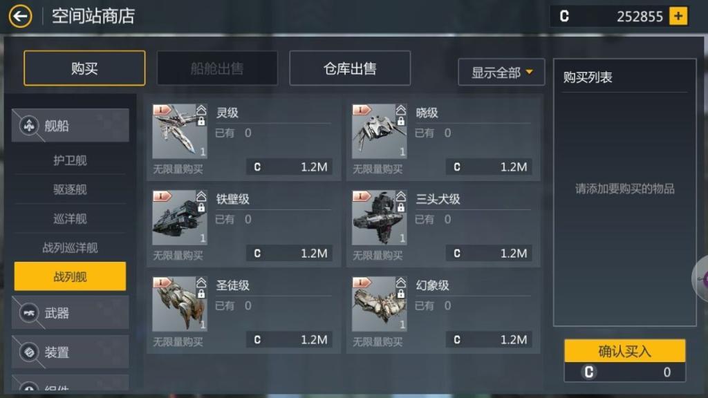 第二银河哪种武器厉害