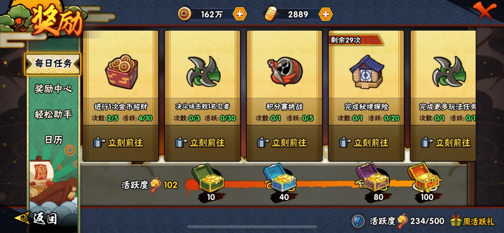 火影忍者手游怎么玩决斗场