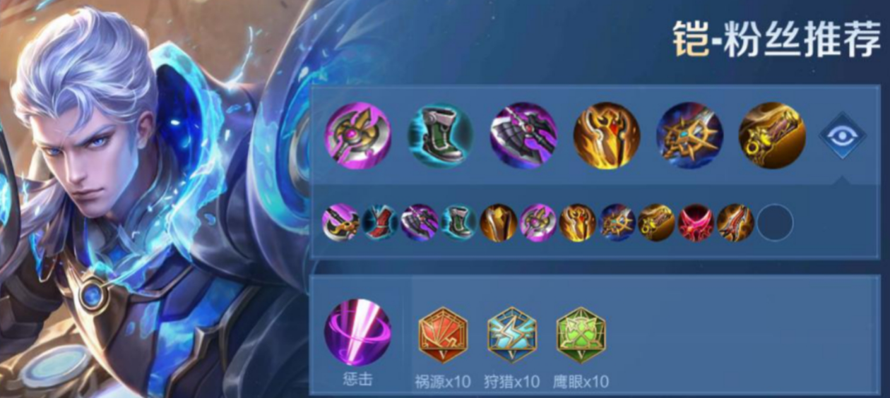 王者荣耀铠最强出装暴力出什么