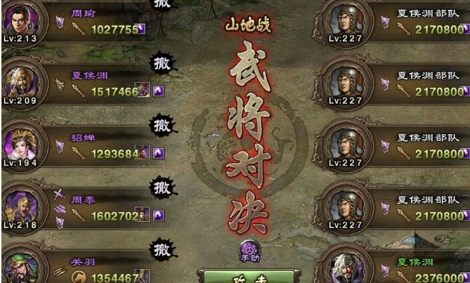 攻城掠地227副本是什么