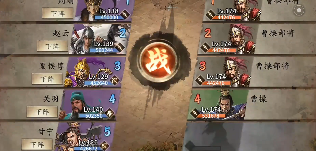 攻城掠地曹操怎么打