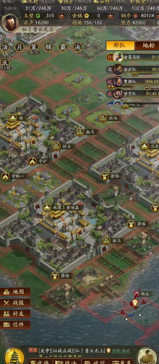 三国志战略版迁城怎么玩
