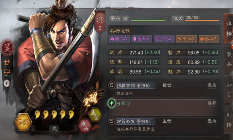 三国志战略版甘宁与太史慈如何