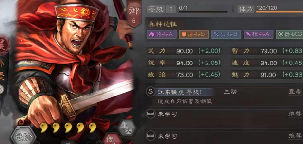 三国志战略版孙坚怎么搭配