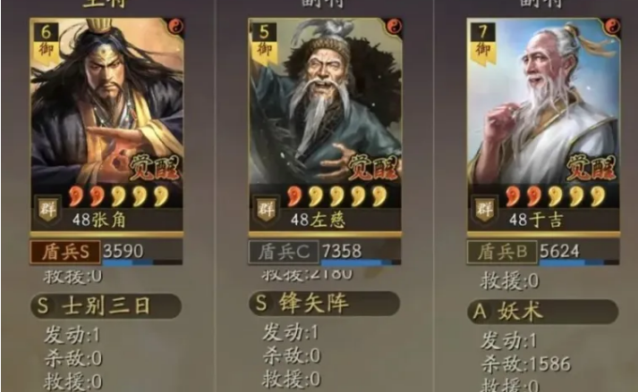 三国志战略版仙人盾怎么玩