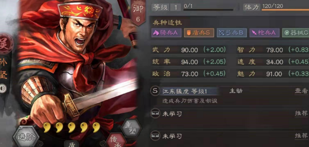 三国志战略版三孙厉害吗