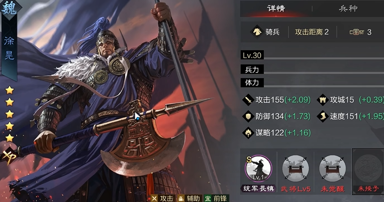 率土之滨二队怎么搭配