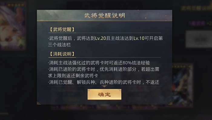 率土之滨里面武将怎么觉醒
