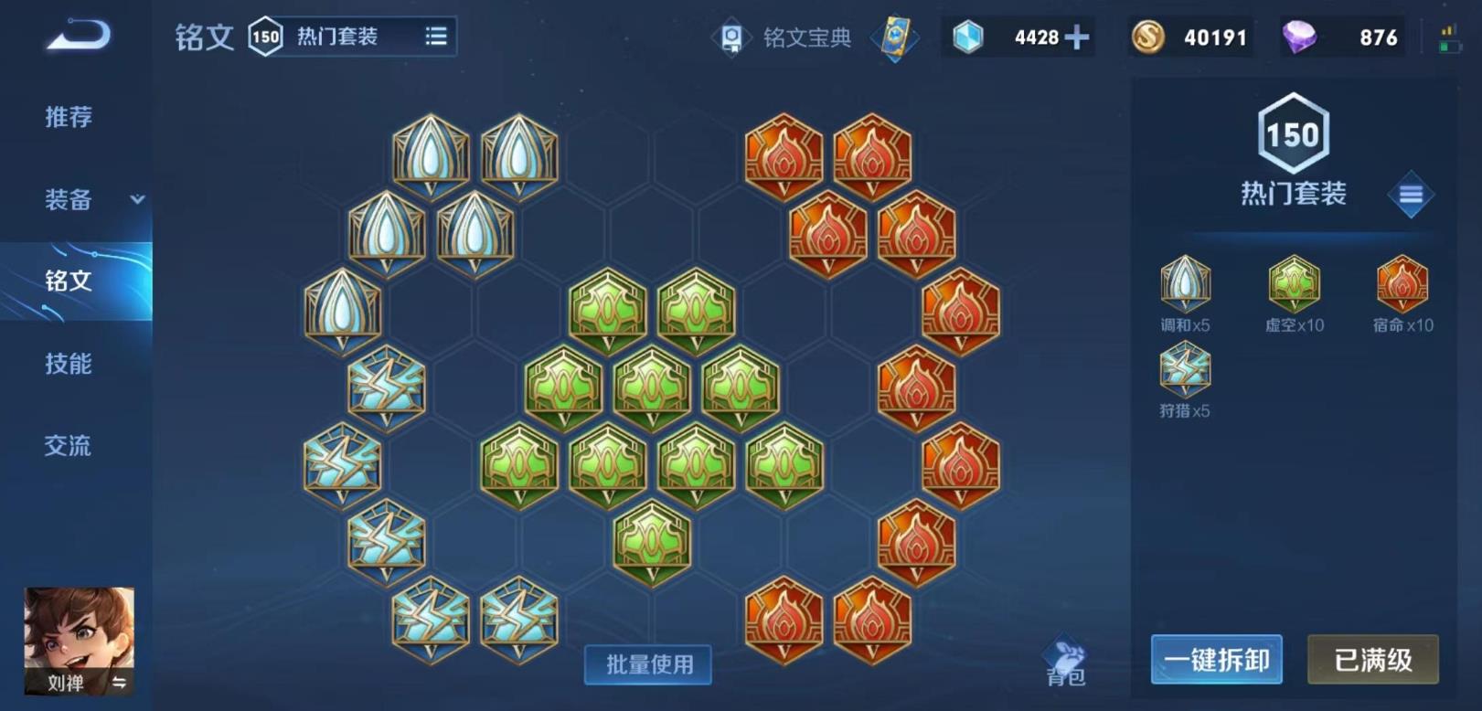 王者荣耀刘禅怎么出装