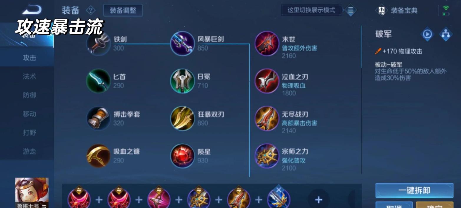 王者荣耀鲁班核爆流怎么玩