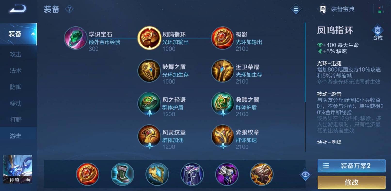 王者荣耀钟馗出装有哪些