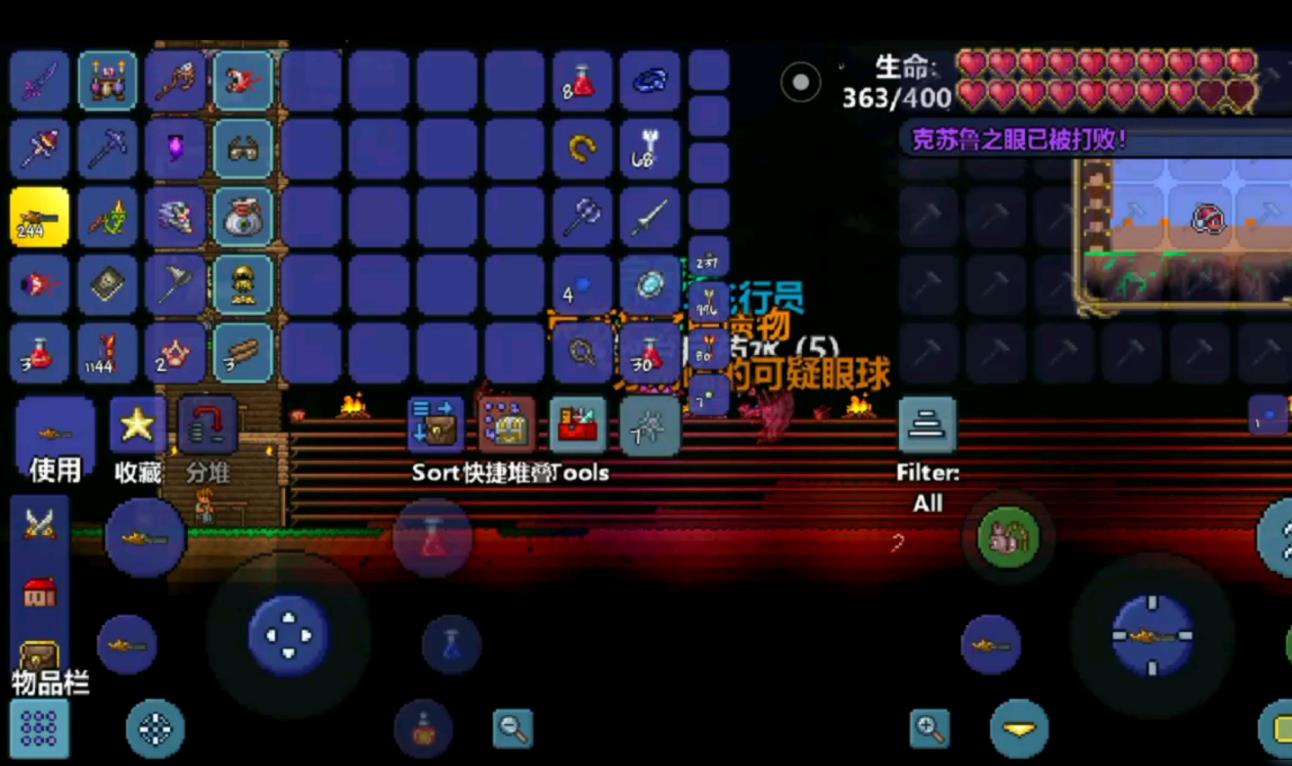 泰拉瑞亚眼睛怎么打