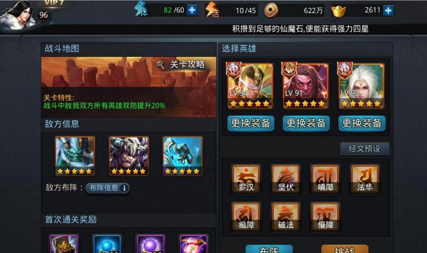乱斗西游怎么获得帮派贡献