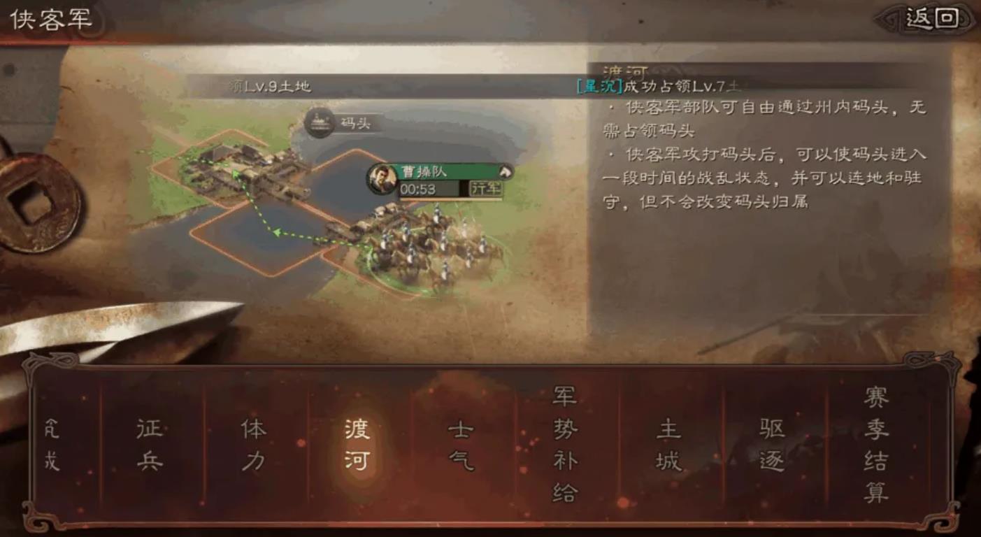 三国志战略版侠客军怎么造兵