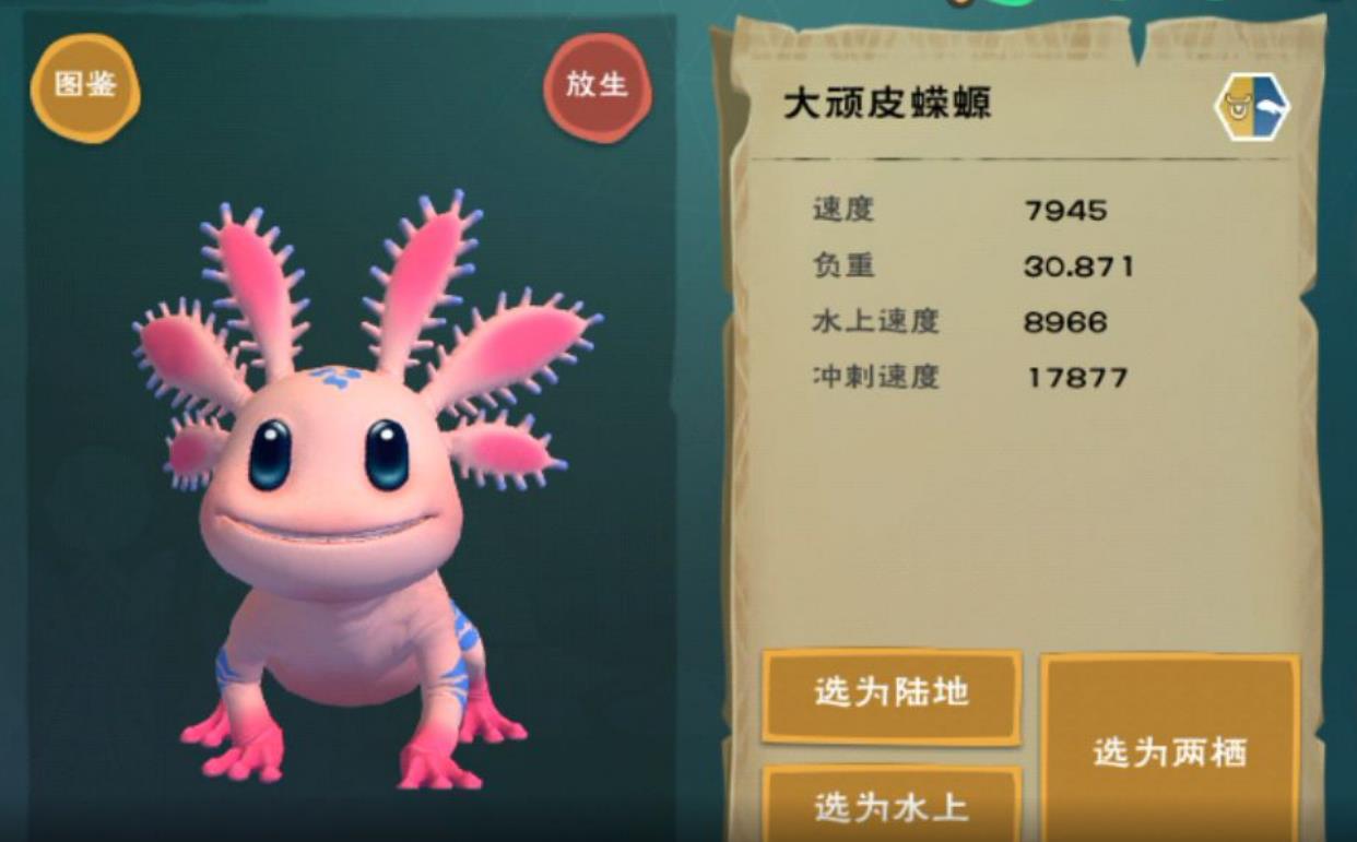 创造与魔法蝾螈多少级可以抓