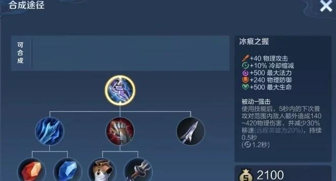 王者荣耀赵云出装铭文怎么搭配