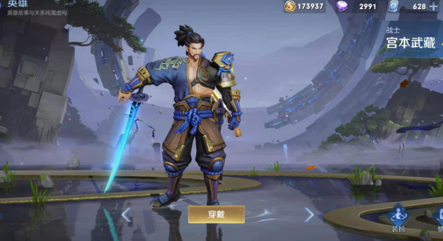 王者荣耀宫本出装是什么