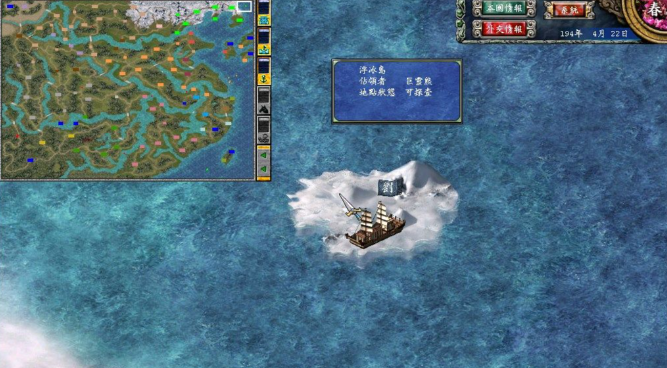 三国群英传7怎么打捞沉船