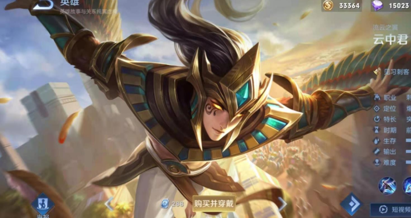 王者荣耀云中君半肉怎么出装铭文