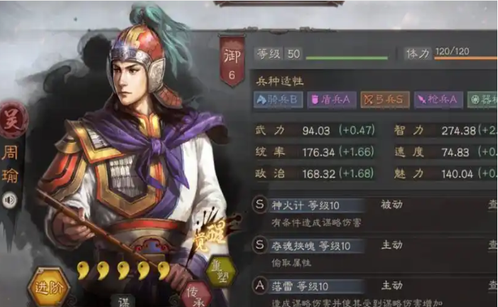 三国志战略版4级蛮族用什么打