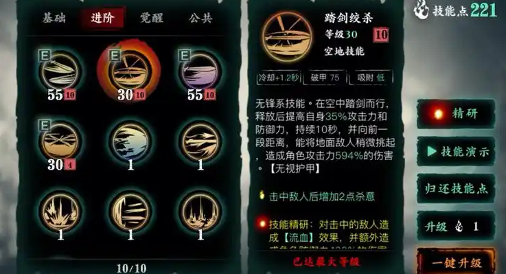 影之刃3绝技技能怎么代替