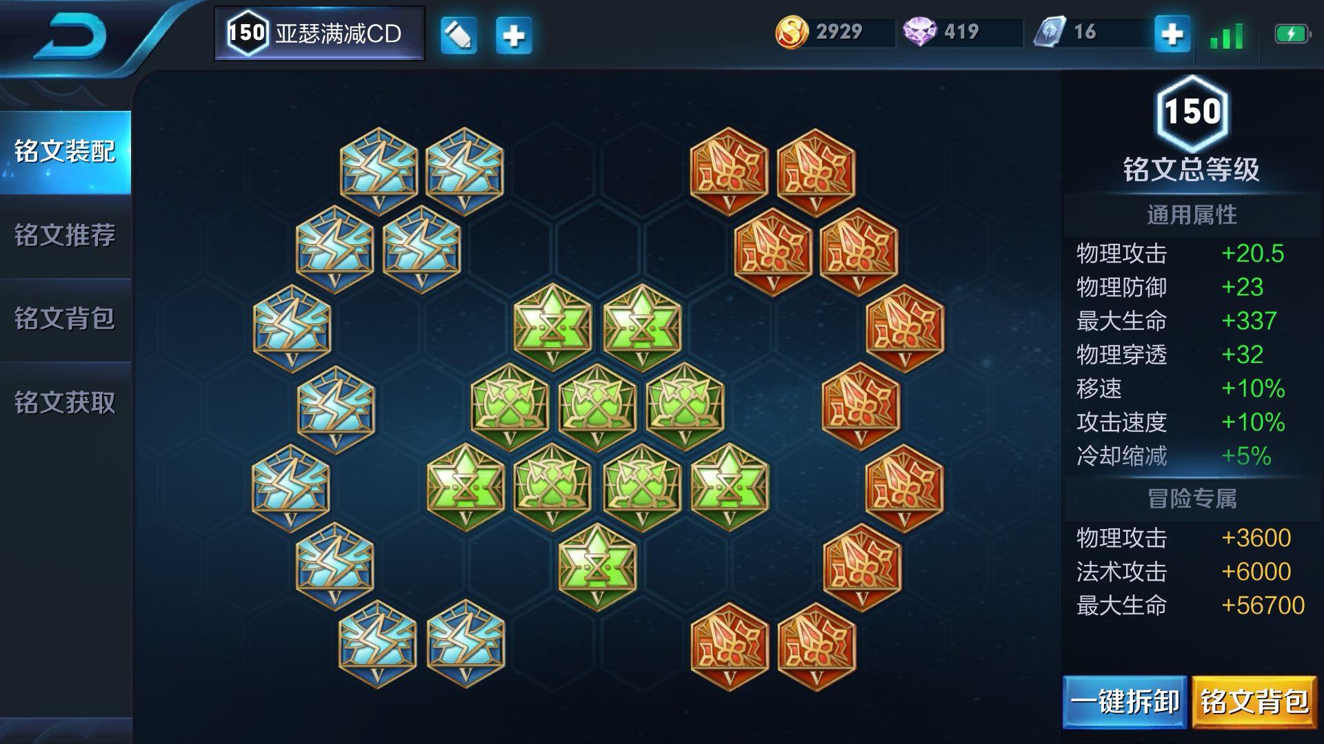 王者荣耀亚瑟出输出出装怎么出