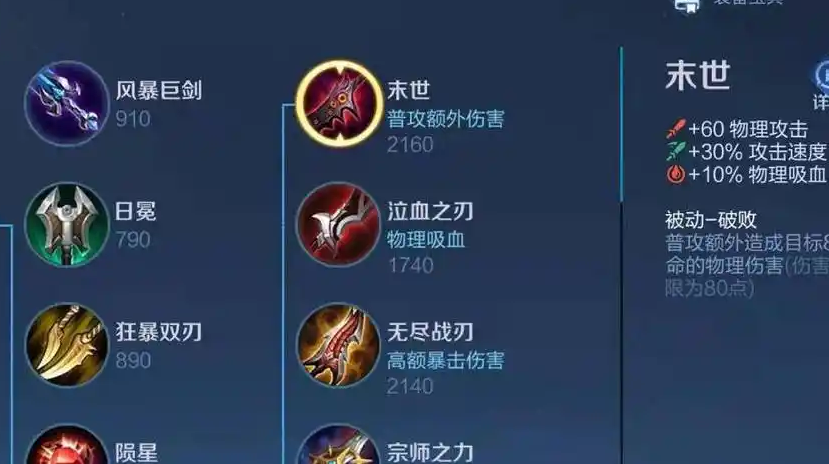 王者荣耀公孙离满技能如何出装
