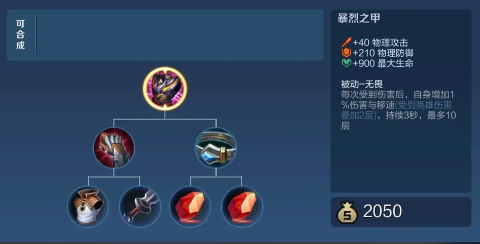 王者荣耀凯暴击攻速出装怎么搭配