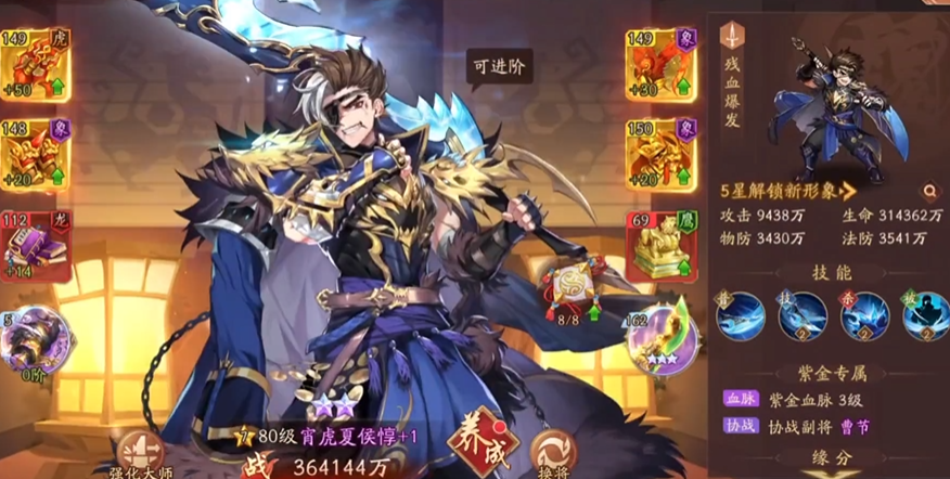 少年三国志2夏侯惇怎么样