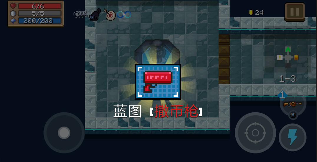 元气骑士撒币枪怎么获取