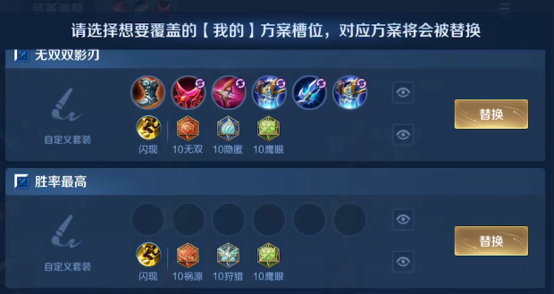 王者荣耀伽罗适用阵容出装怎么搭配