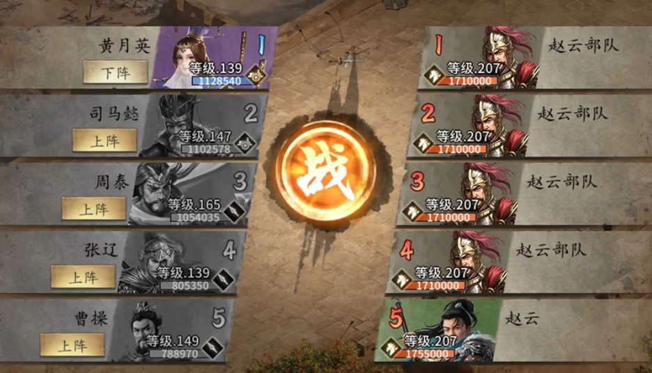 攻城掠地怎么过赵云副本
