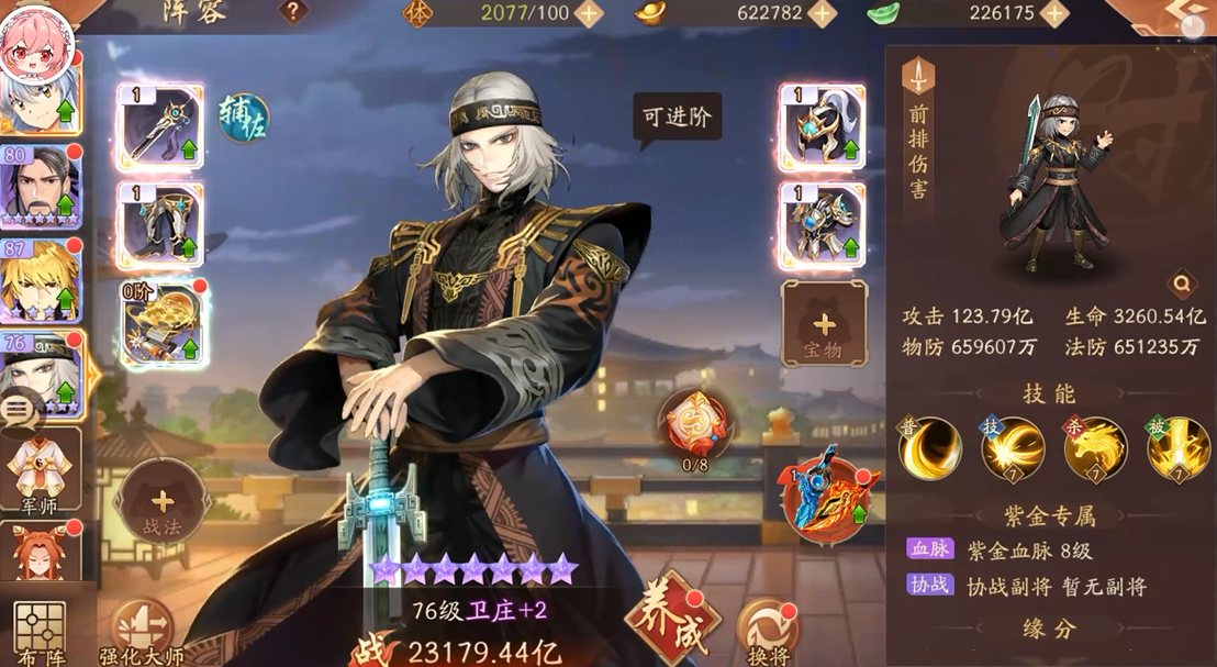 少年三国志2时空英雄怎么样