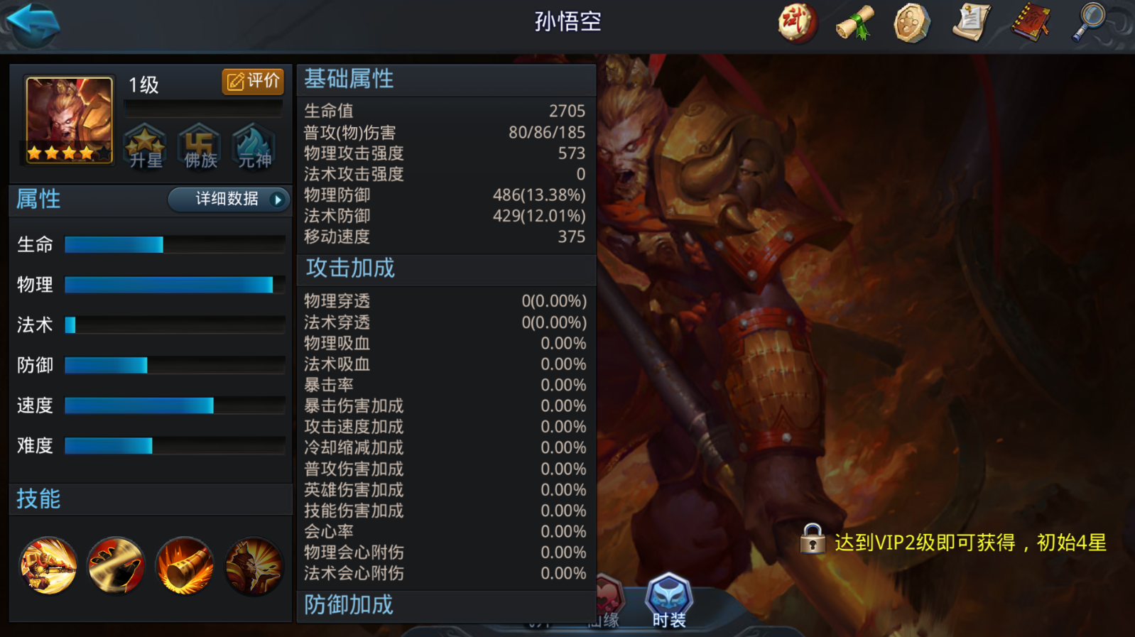 乱斗西游2怎么获得头魁