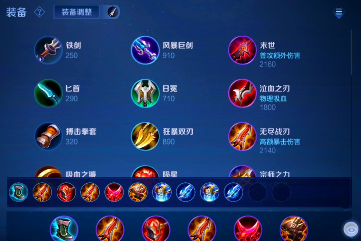 王者荣耀adc出装顺序怎么排列