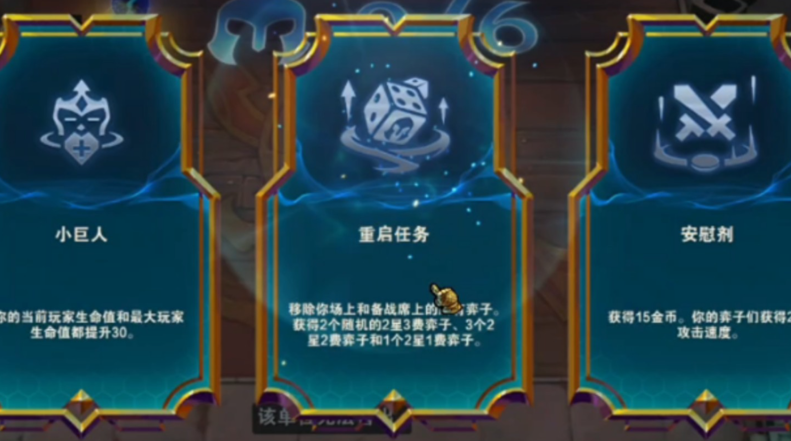 云顶之弈怎么升级最快