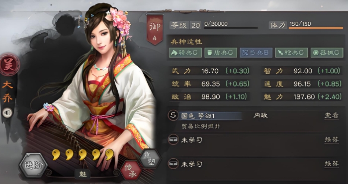 三国志战略版用什么英雄寻访