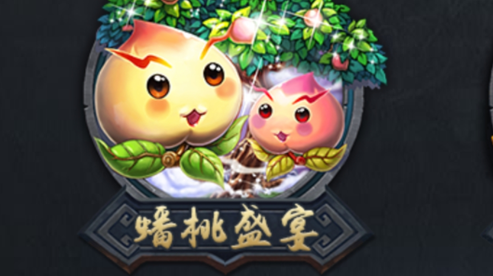 乱斗西游怎么快速获得体力