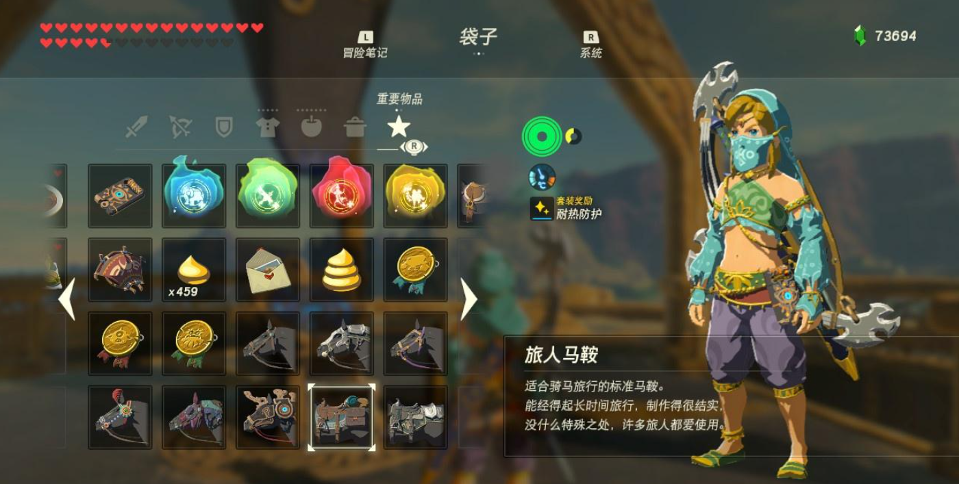 塞尔达传说荒野之息马鞍怎么装备