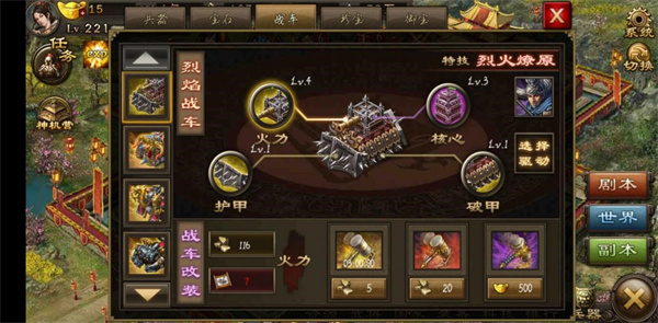 攻城掠地182副本怎么过