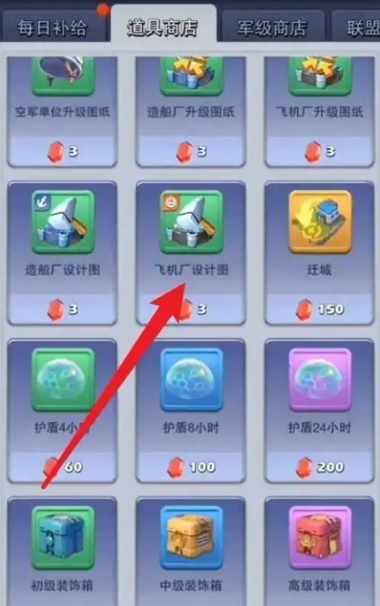 口袋奇兵装备制造图纸怎么获得的