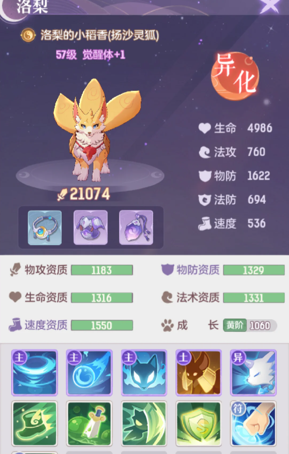 长安幻想云梦岛抓什么宠物