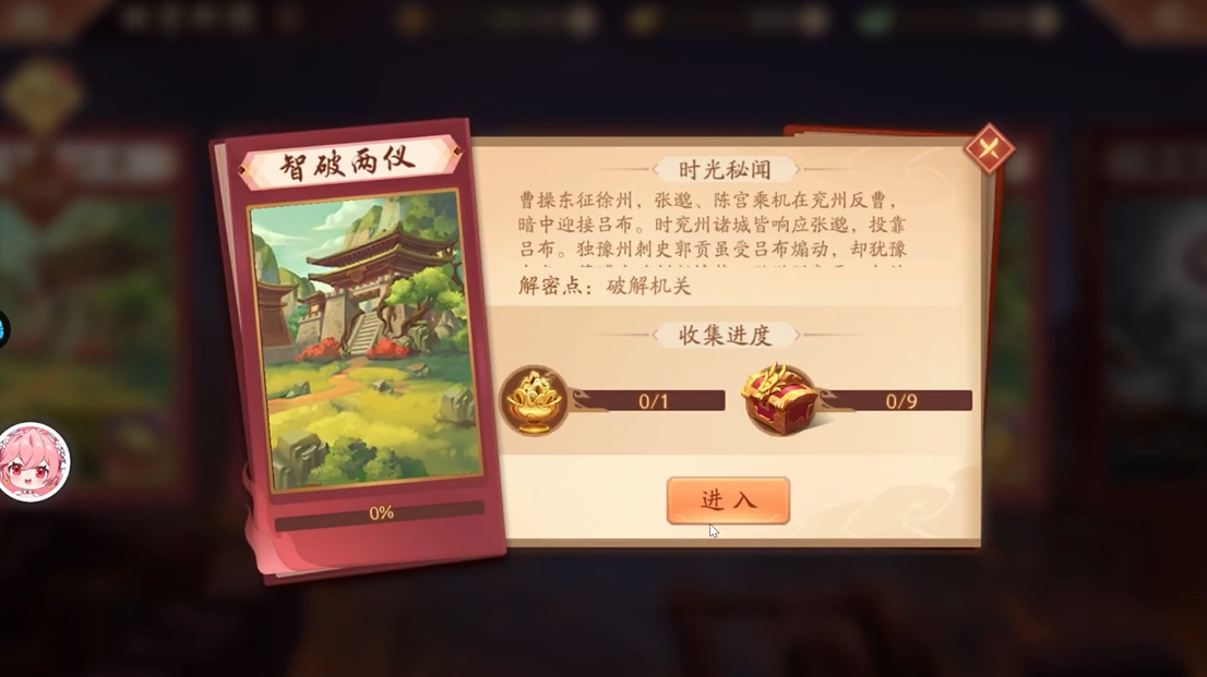 少年三国志2智破两仪怎么打