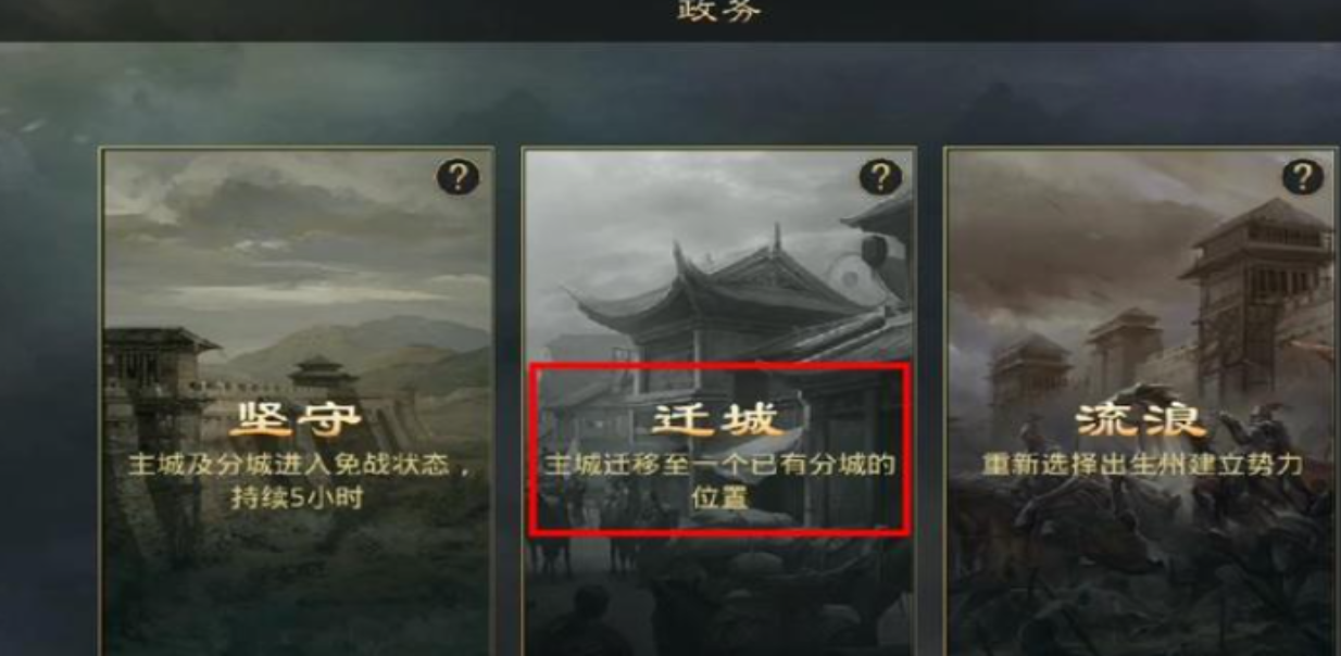 率土之滨开局怎么换地