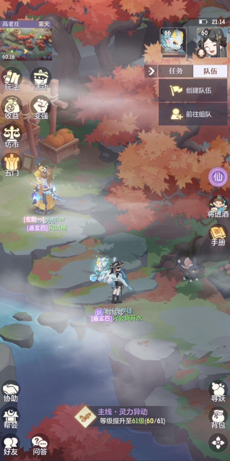 长安幻想奇遇任务在哪