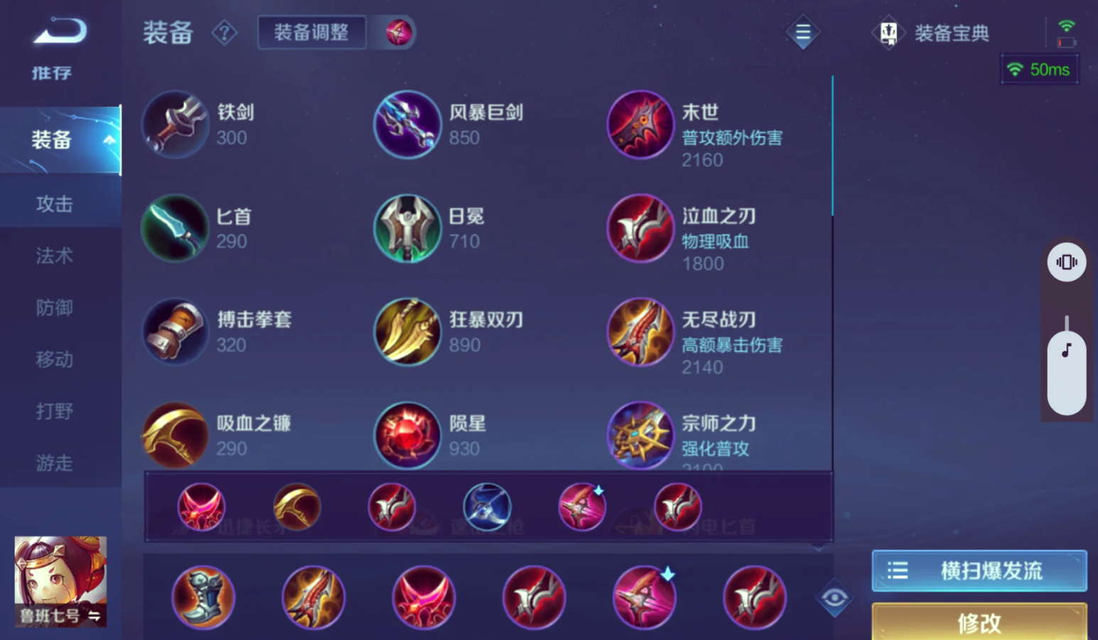 王者荣耀毒瘤鲁班怎么出装