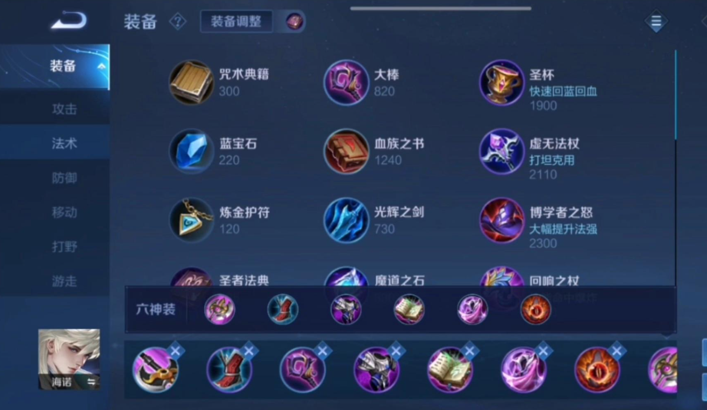 王者荣耀海诺最高爆发伤害出装是什么
